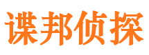 漯河侦探公司